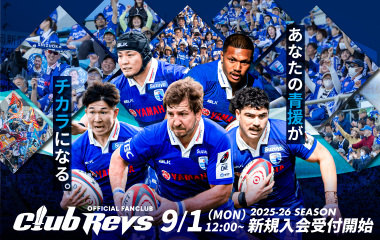 CLUB REVS新規入会受付がスタート!キャンペーンも同時スタート!