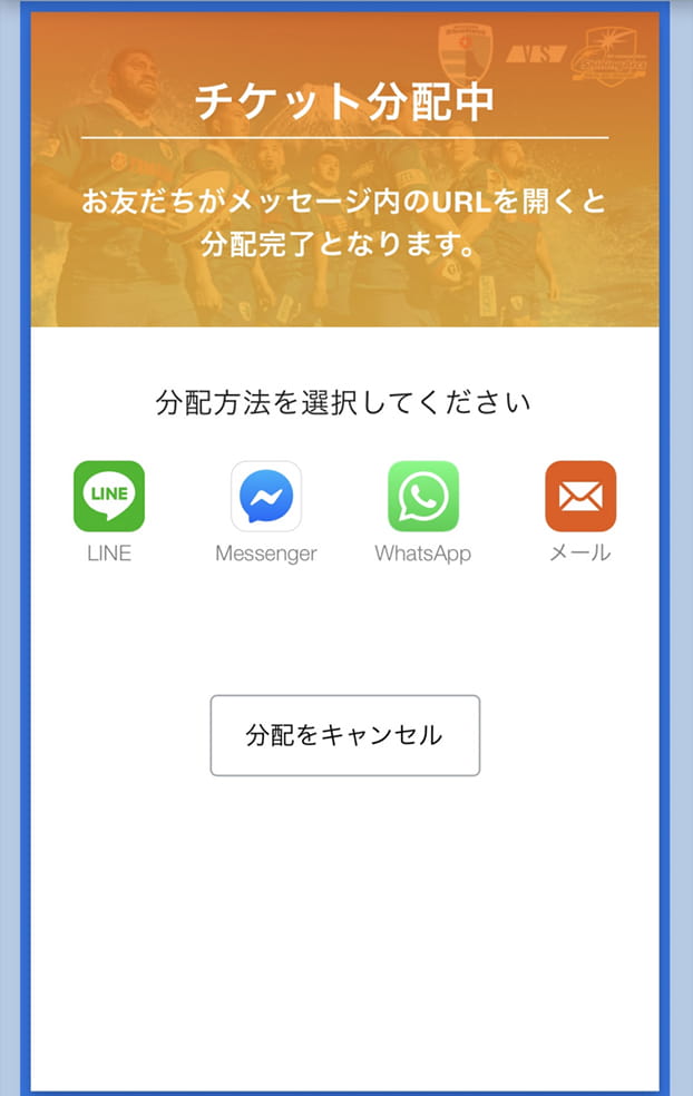 分配をする方法を選んでください