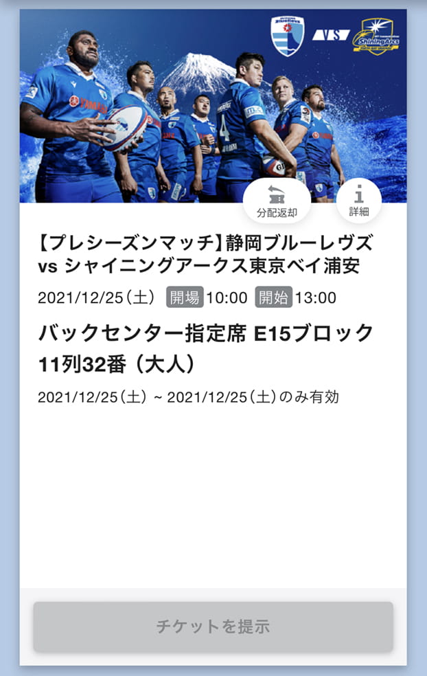「分配返却」ボタンをタップしてください