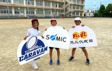 普及No.31【REVSキャラバン】浜松市立萩丘小学校にてタグラグビー教室を実施いたしました