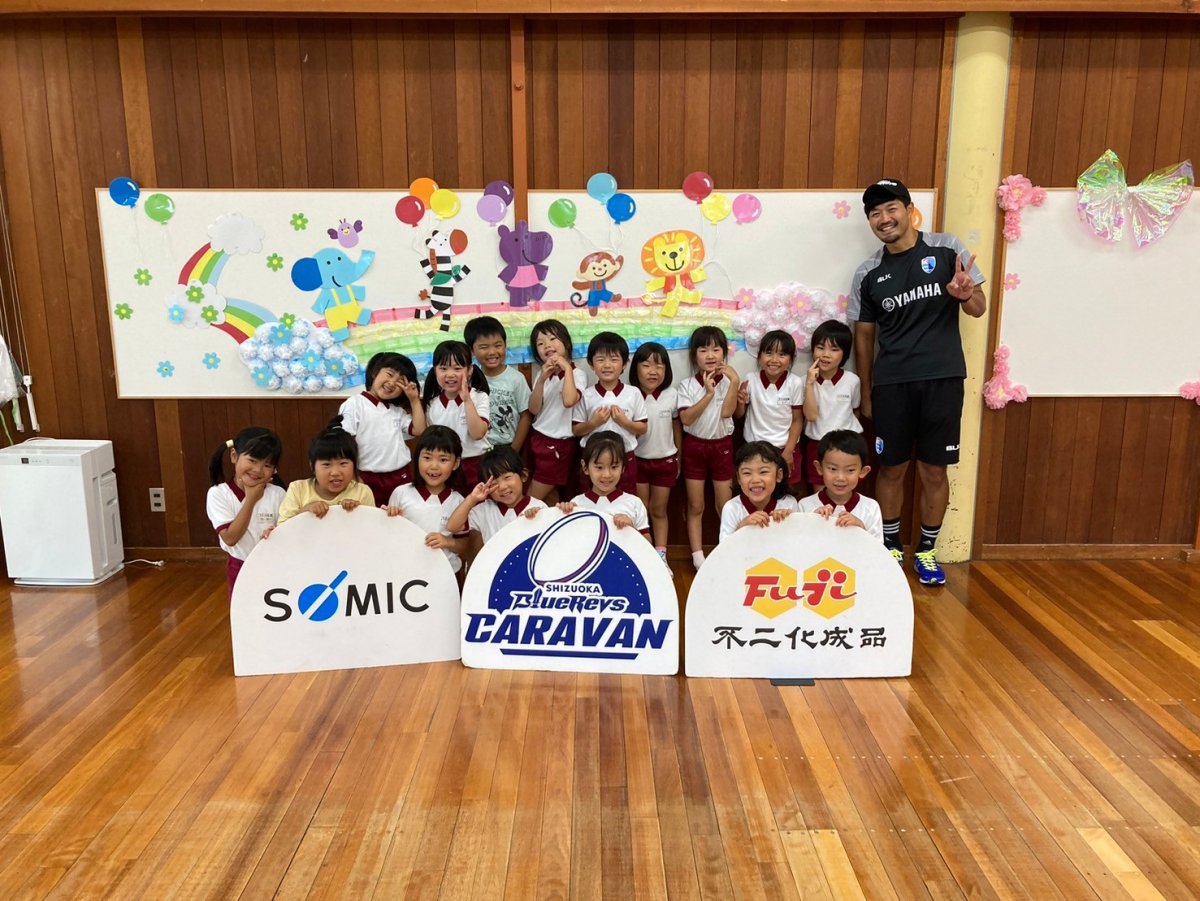 普及No.46【REVSキャラバン】今井幼稚園にてラグビー体験を実施いたしました