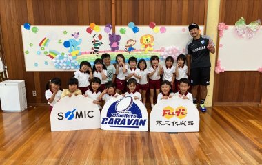 普及No.46【REVSキャラバン】今井幼稚園にてラグビー体験を実施いたしました