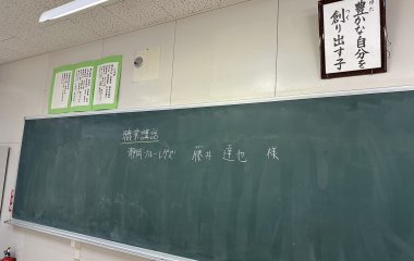 普及No.47【REVSキャラバン】浜松市立浜名小学校にて夢語り授業を実施いたしました