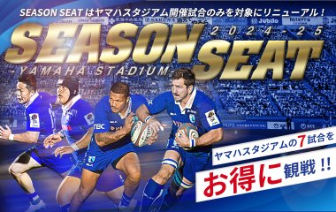 SEASON SEAT 2024-25 のお知らせ