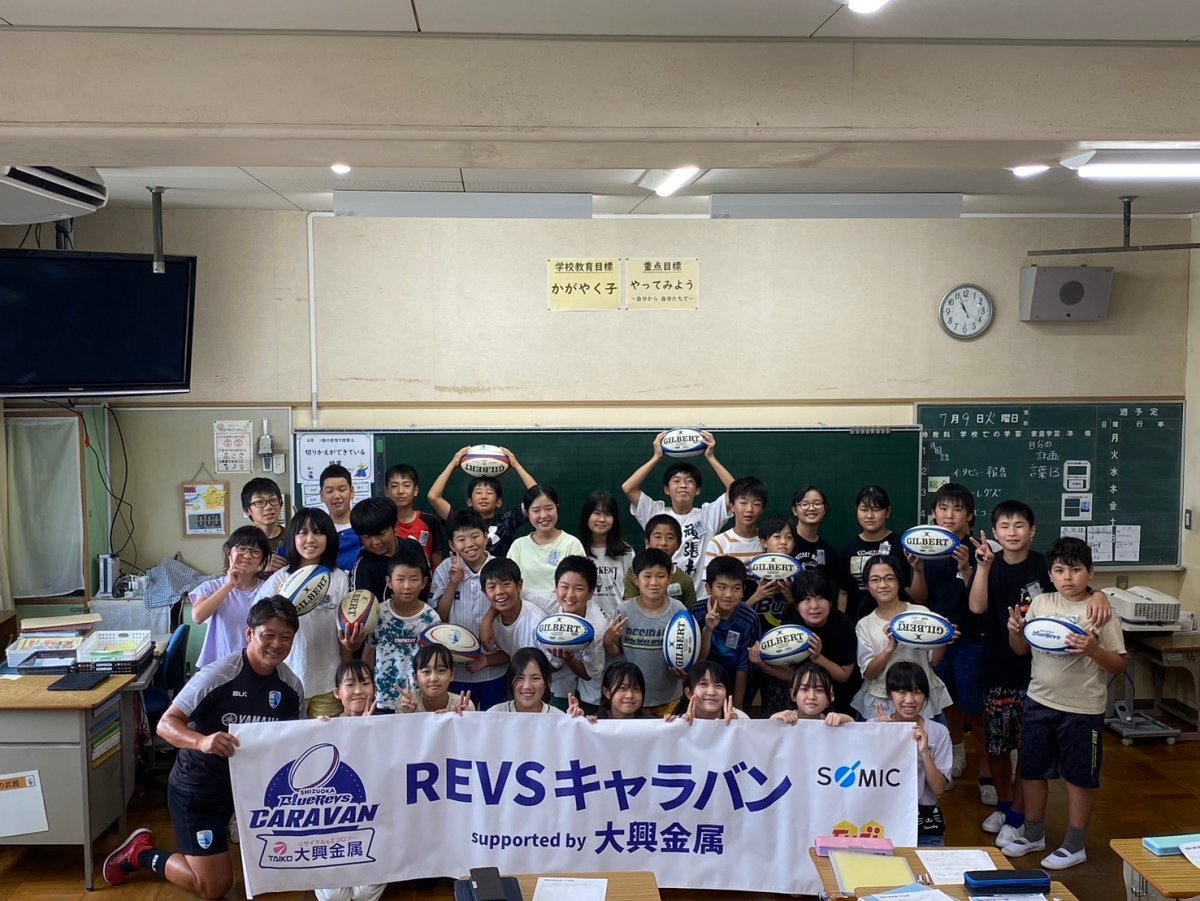 普及No.51【REVSキャラバン supported by 大興金属】菊川市立河城小学校にて夢語りを実施いたしました