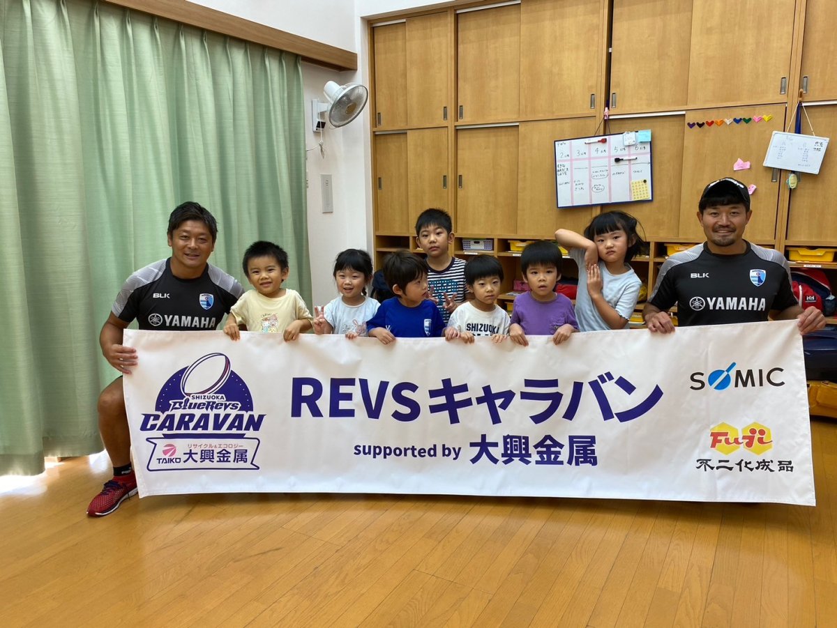 普及No.57【REVSキャラバン supported by 大興金属】わいわいランドにてラグビー体験を実施いたしました