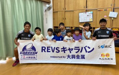 普及No.57【REVSキャラバン supported by 大興金属】わいわいランドにてラグビー体験を実施いたしました