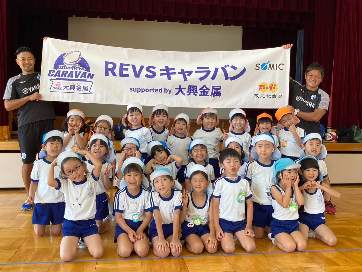 普及No.59【REVSキャラバン supported by 大興金属】磐田聖マリア幼稚園にてラグビー体験を実施いたしました