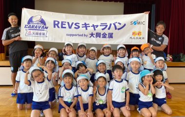 普及No.59【REVSキャラバン supported by 大興金属】磐田聖マリア幼稚園にてラグビー体験を実施いたしました