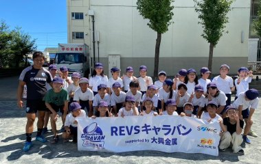 普及No.62【REVSキャラバン supported by 大興金属】静岡市立城北小学校にて夢語り授業・タグラグビー教室を実施いたしました