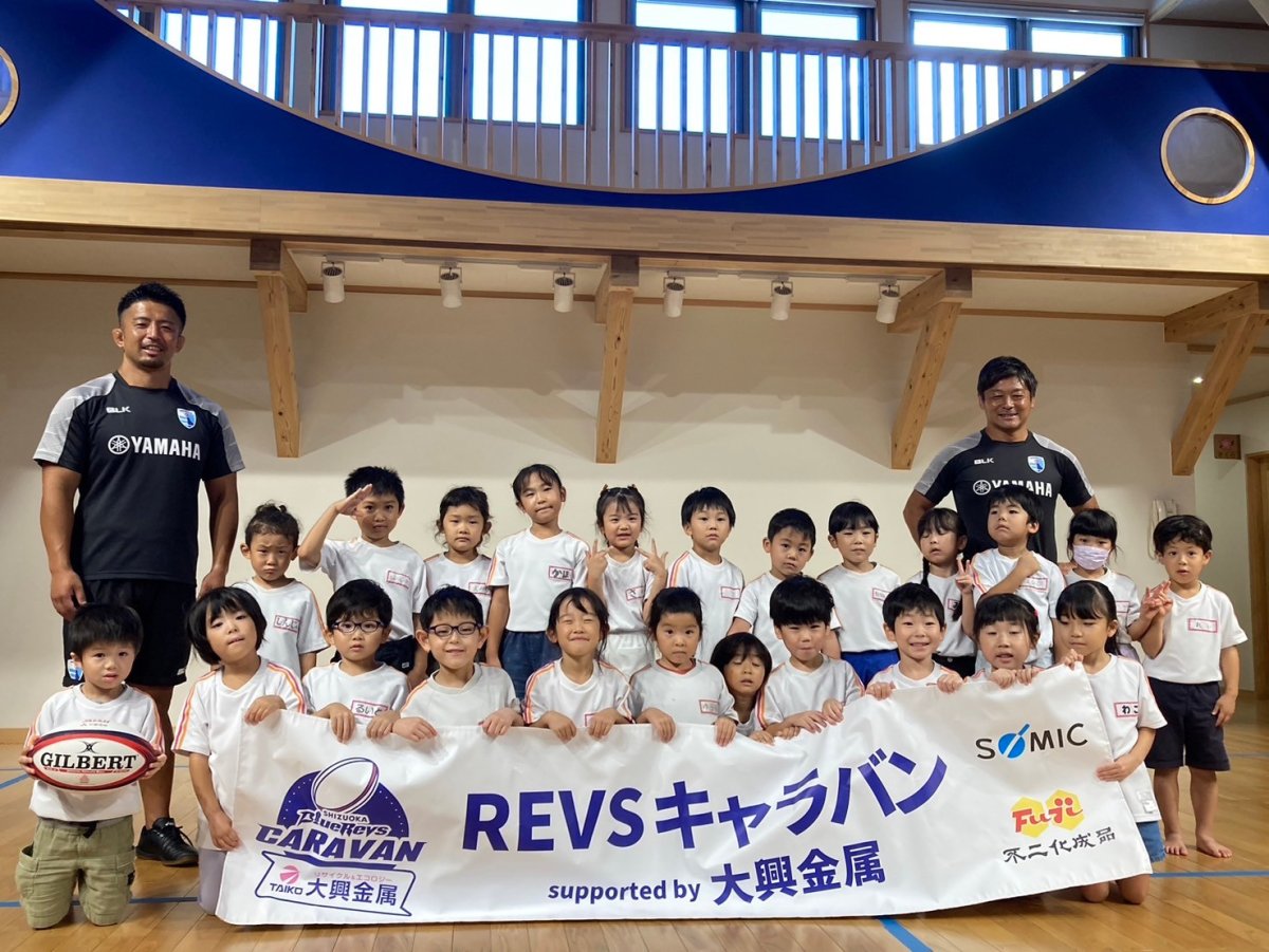 普及No.64【REVSキャラバン supported by 大興金属】広瀬こども園にてラグビー体験を実施いたしました