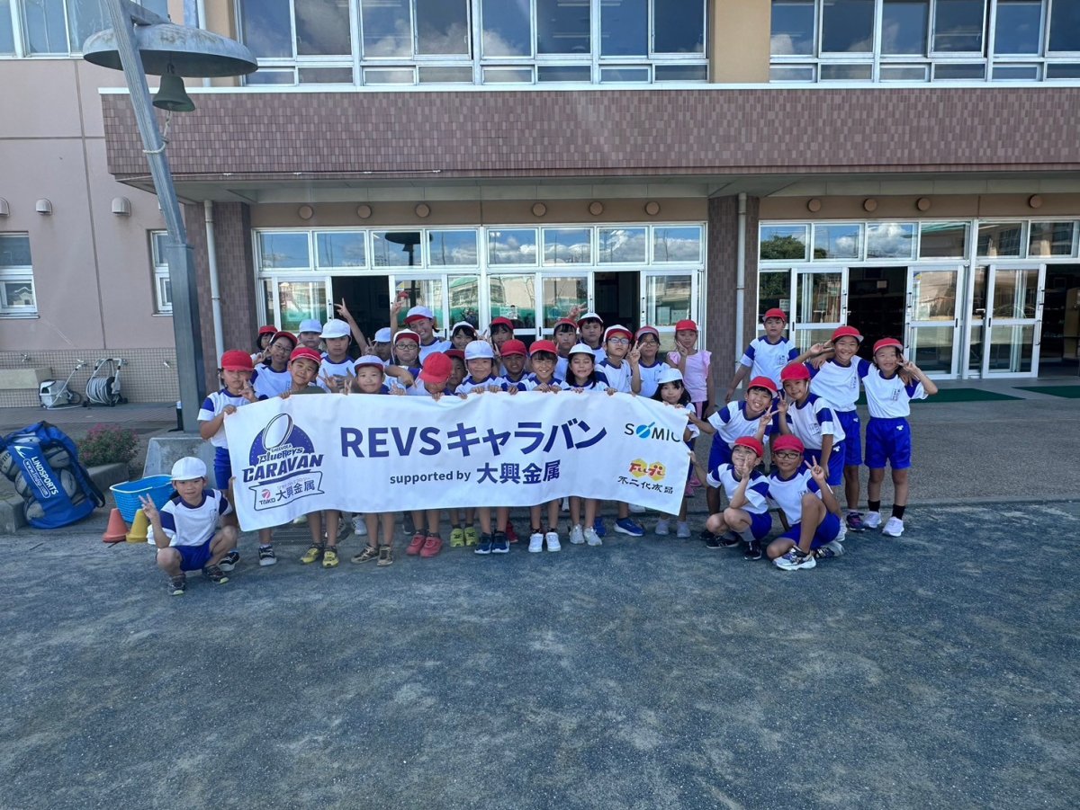 普及No.65【REVSキャラバン supported by 大興金属】浜松市立上島小学校にてタグラグビー教室を実施いたしました