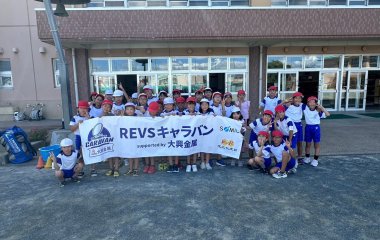 普及No.65【REVSキャラバン supported by 大興金属】浜松市立上島小学校にてタグラグビー教室を実施いたしました