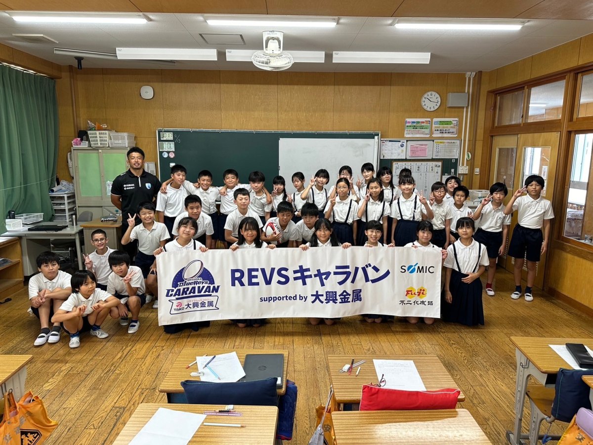 普及No.70【REVSキャラバン supported by 大興金属】袋井市立袋井北小学校にて夢語り授業を実施いたしました