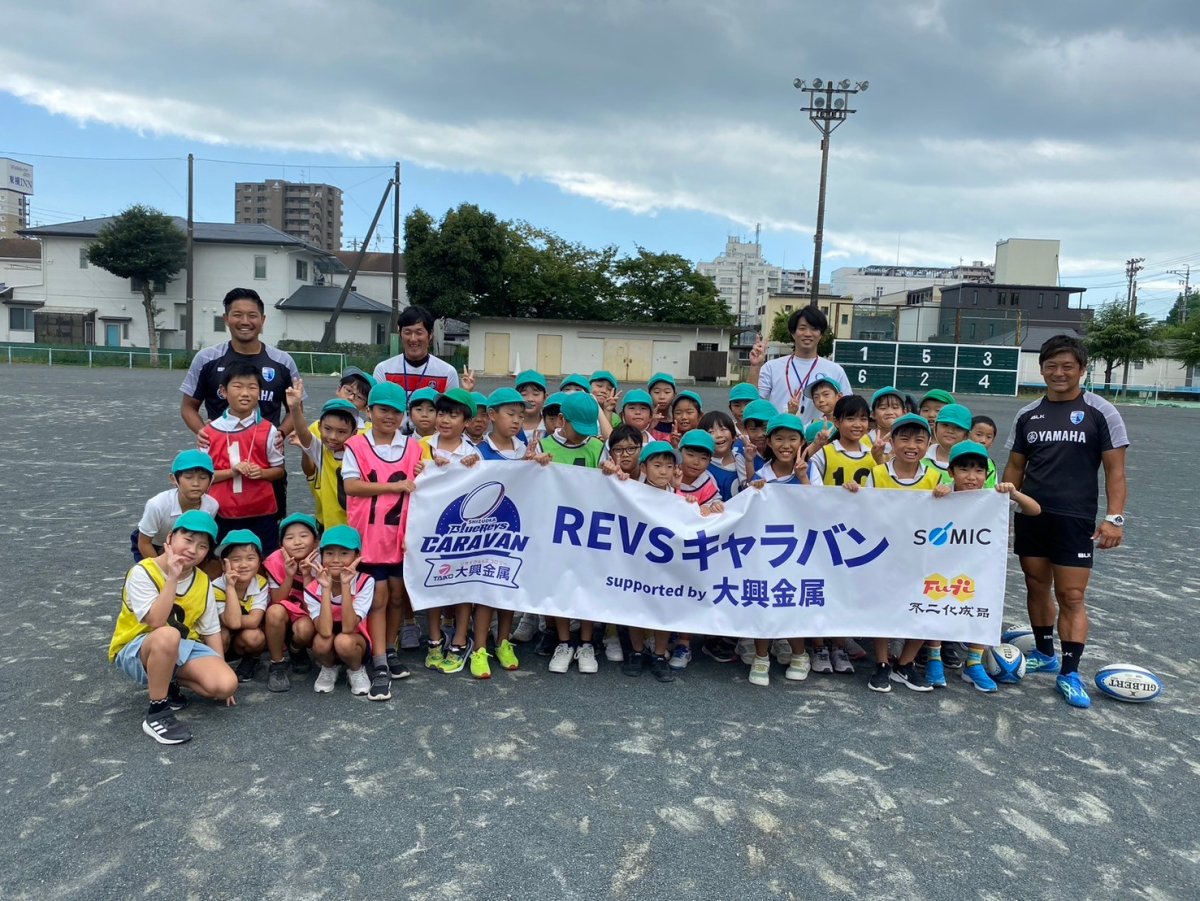 普及No.72【REVSキャラバン supported by 大興金属】静岡市立清水辻小学校にてタグラグビー教室を実施いたしました