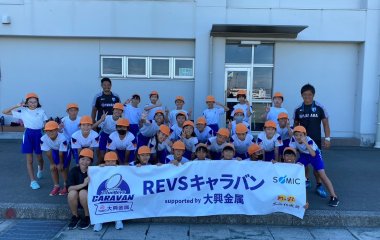 普及No.73【REVSキャラバン supported by 大興金属】掛川市立中央小学校にてタグラグビー教室を実施いたしました