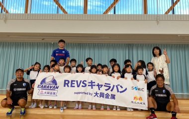 普及No.74【REVSキャラバン supported by 大興金属】めいわ竜洋保育園にてラグビー体験を実施いたしました