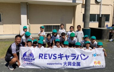 普及No.77【REVSキャラバン supported by 大興金属】静岡市立清水辻小学校にてタグラグビー教室を実施いたしました