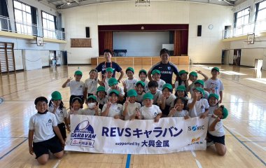 普及No.78【REVSキャラバン supported by 大興金属】静岡市立清水飯田小学校にてタグラグビー教室を実施いたしました