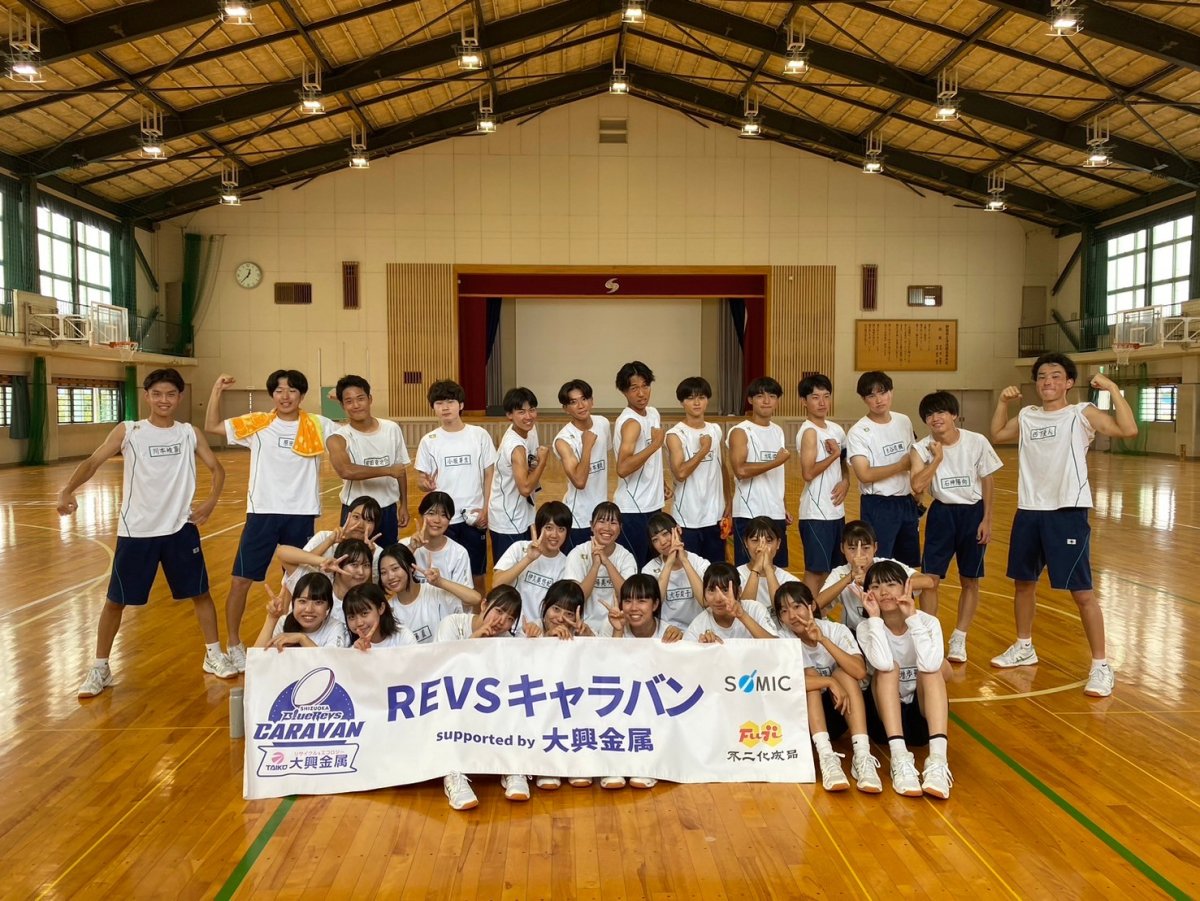 普及No.93【REVSキャラバン supported by 大興金属】清流館高校にてタグラグビー教室を実施いたしました