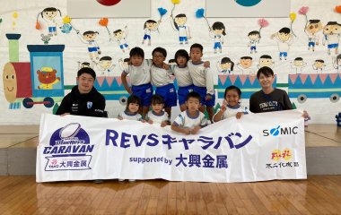 普及No.96【REVSキャラバン supported by 大興金属】浅羽南幼稚園にてラグビー体験を実施いたしました