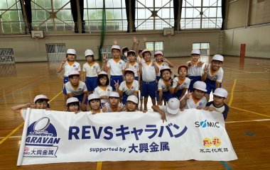 普及No.97【REVSキャラバン supported by 大興金属】浜松市立富塚西小学校にてタグラグビー教室を実施いたしました