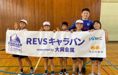 普及No.100【REVSキャラバン supported by 大興金属】浜松市立竜禅寺小学校にてタグラグビー教室を実施いたしました