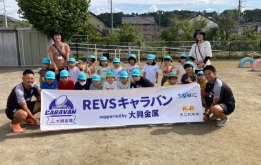 普及No.101【REVSキャラバン supported by 大興金属】磐田北保育園にてラグビー体験を実施いたしました