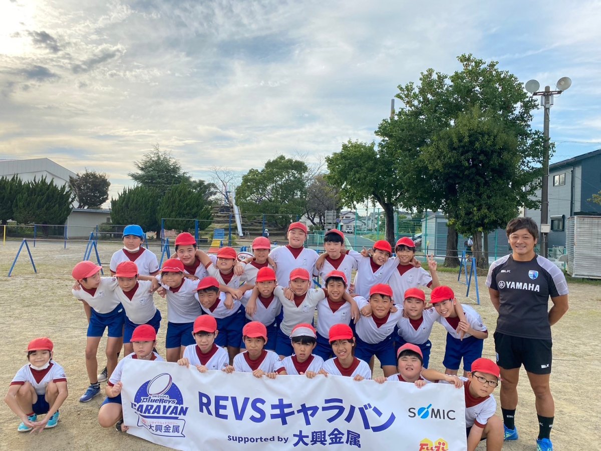 普及No.103【REVSキャラバン supported by 大興金属】浜松市立北浜北小学校にてタグラグビー教室を実施いたしました