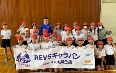 普及No.102【REVSキャラバン supported by 大興金属】浜松市立竜禅寺小学校にてタグラグビー教室を実施いたしました