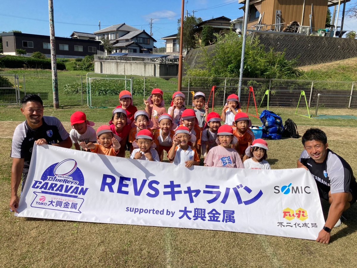 普及No.104【REVSキャラバン supported by 大興金属】いずみ第2保育園にてラグビー体験を実施いたしました