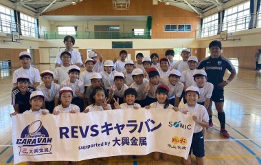 普及No.105【REVSキャラバン supported by 大興金属】静岡市立清水袖師小学校にてタグラグビー教室・夢語り授業を実施いたしました