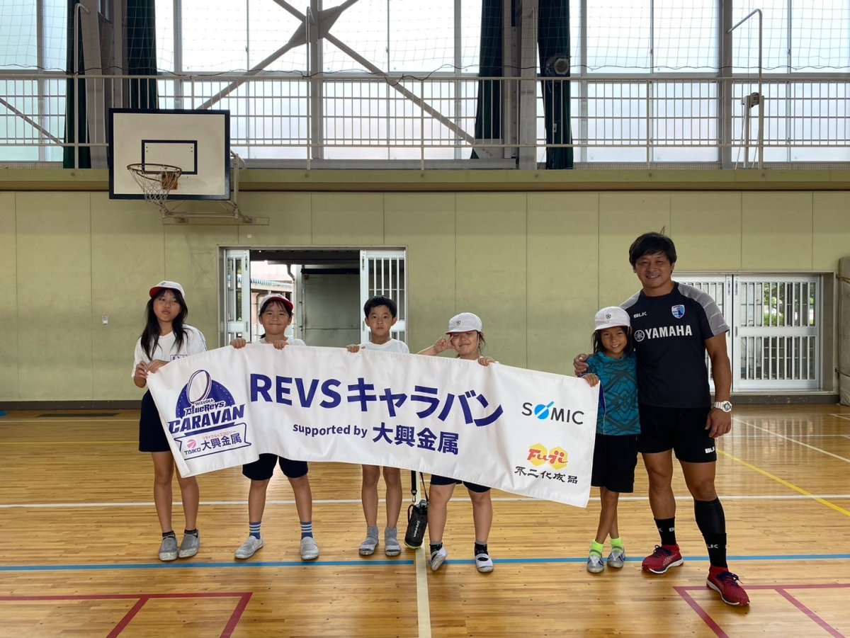 普及No.111【REVSキャラバン supported by 大興金属】浜松市立竜禅寺小学校にてタグラグビー教室を実施いたしました