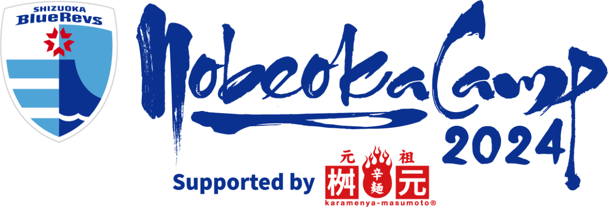 ＜延岡キャンプ 2024 supported by 辛麺屋桝元＞は豪華スポットコーチを招聘し全日一般公開！