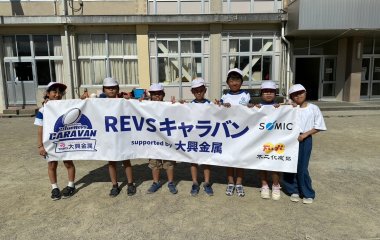 普及No.116【REVSキャラバン supported by 大興金属】浜松市立浅間小学校にてタグラグビー教室を実施いたしました