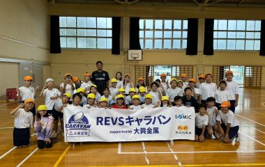 普及No.119【REVSキャラバン supported by 大興金属】静岡市立南藁科小学校にてタグラグビー教室を実施いたしました