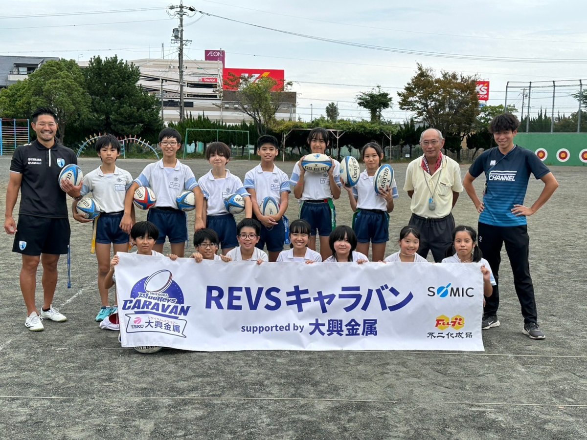 普及No.122【REVSキャラバン supported by 大興金属】浜松市立入野小学校にてクラブ活動を実施いたしました