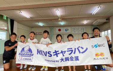 普及No.124【REVSキャラバン supported by 大興金属】竜洋幼稚園にてラグビー体験を実施いたしました