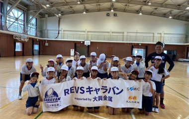 普及No.125【REVSキャラバン supported by 大興金属】湖西市立白須賀小学校にてタグラグビー教室・夢語り授業を実施いたしました