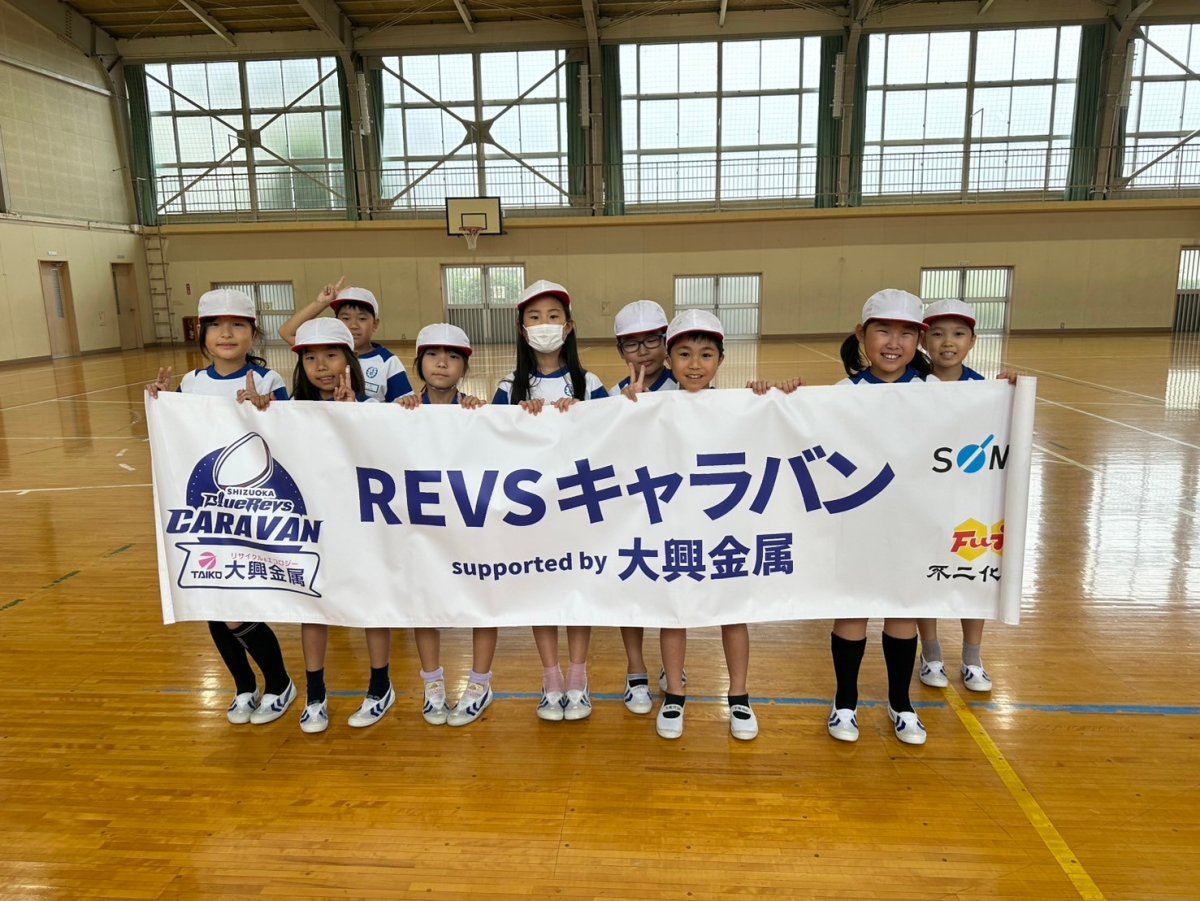 普及No.126【REVSキャラバン supported by 大興金属】浜松市立浅間小学校にてタグラグビー教室を実施いたしました