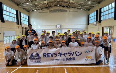 普及No.132【REVSキャラバン supported by 大興金属】静岡市立南藁科小学校にてタグラグビー教室を実施いたしました