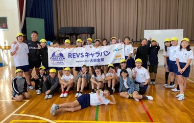 普及No.136【REVSキャラバン supported by 大興金属】静岡市立西奈南小学校にてタグラグビー教室・夢語り授業を実施いたしました