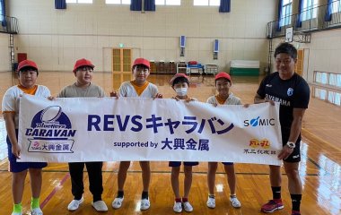 普及No.139【REVSキャラバン supported by 大興金属】袋井市立笠原小学校にてタグラグビー教室を実施いたしました