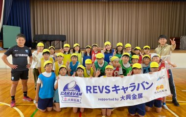 普及No.140【REVSキャラバン supported by 大興金属】静岡市立西奈南小学校にてタグラグビー教室を実施いたしました