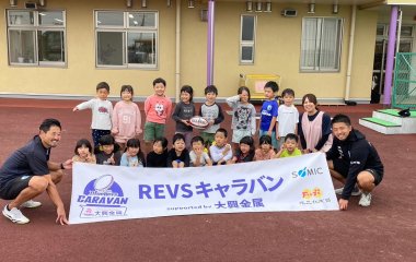 普及No.138【REVSキャラバン supported by 大興金属】リーザプレスクールにてラグビー体験を実施いたしました