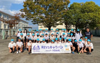 普及No.143【REVSキャラバン supported by 大興金属】静岡市立清水入江小学校にてタグラグビー教室を実施いたしました