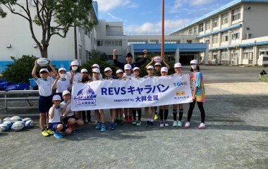 普及No.147【REVSキャラバン supported by 大興金属】袋井市立高南小学校にてラグビー体験を実施いたしました