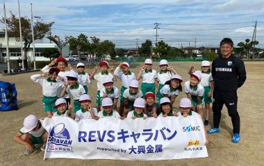 普及No.146【REVSキャラバン supported by 大興金属】袋井市立浅羽北小学校にてタグラグビー教室を実施いたしました