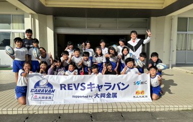 普及No.148【REVSキャラバン supported by 大興金属】森町立飯田小学校にてタグラグビー教室を実施いたしました