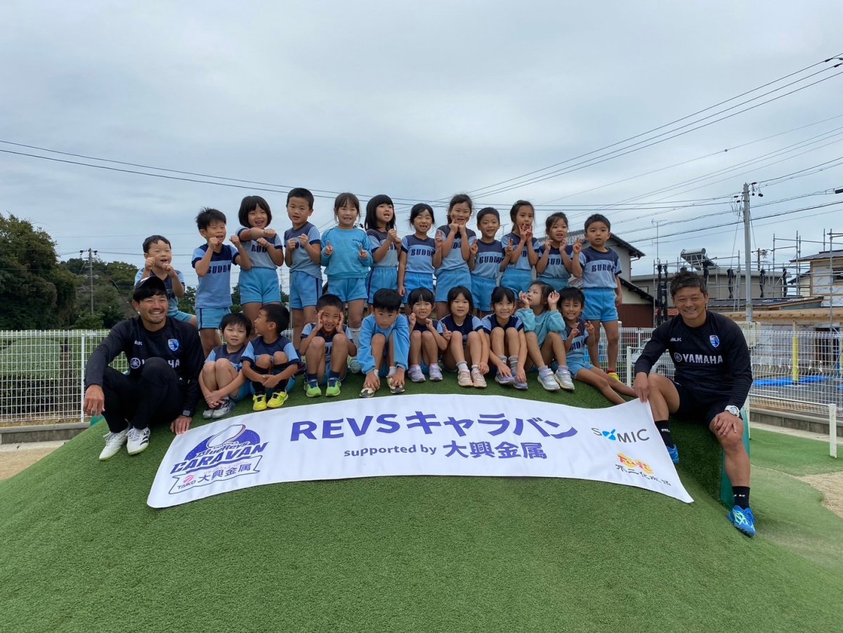 普及No.154【REVSキャラバン supported by 大興金属】バディ保育園にてラグビー体験を実施いたしました